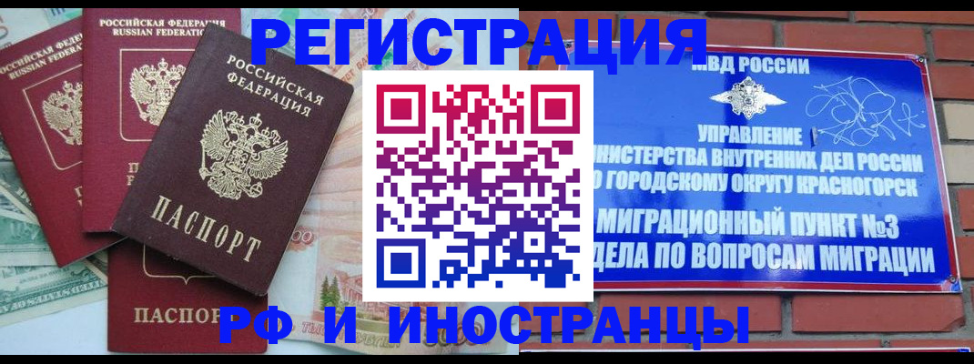 прописка для кредита в Нефтекумске
