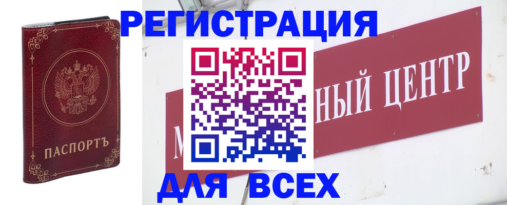 временная регистрация собственник в Нефтекумске